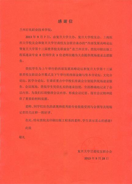 说明: http://dept.lzpcc.edu.cn/ysx/xw/UploadFiles/201310/2013101621430802.jpg